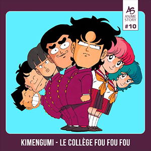 Le collège fou fou fou